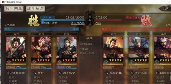 《三国志战略版五谋臣形一阵阵容搭配攻略》（利用五谋臣形一打造最强阵容）