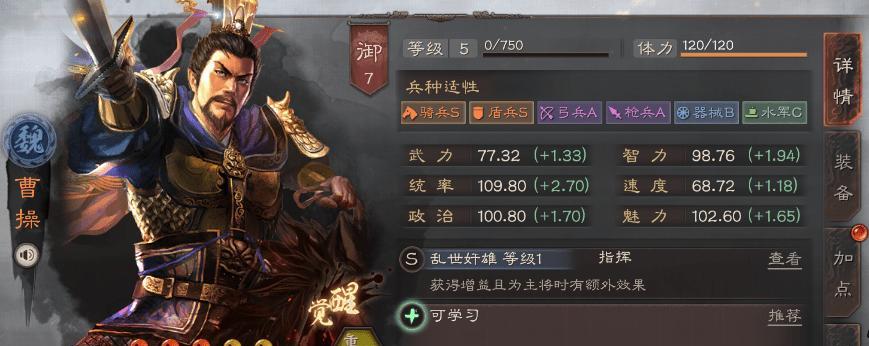 三国志战略版之巨擘谋士司马懿（以游戏为主）