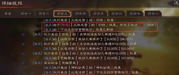 《三国志战略版》术语详解（深入游戏内部）