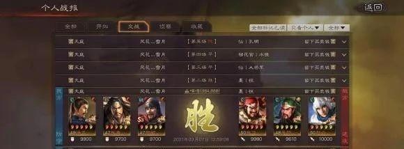 《三国志战略版三势法正阵容解析》（打造绝对阵容）