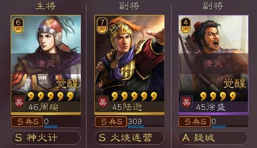《三国志战略版三势法正阵容解析》（打造绝对阵容）