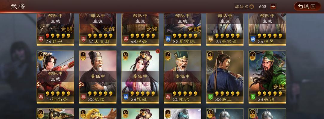 三国志战略版中如何清除不需要的武将（教你轻松剔除多余人才）