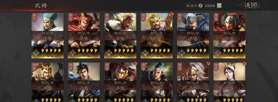三国志战略版中如何清除不需要的武将（教你轻松剔除多余人才）