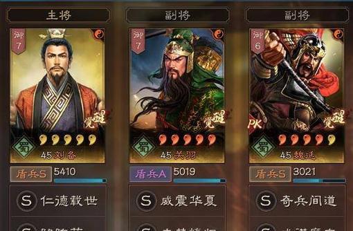 三国志战略版刘备使用攻略（打造最强大的刘备军团）