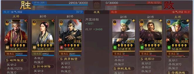 三国志战略版沮授阵容搭配攻略（以沮授为核心的阵容打造）