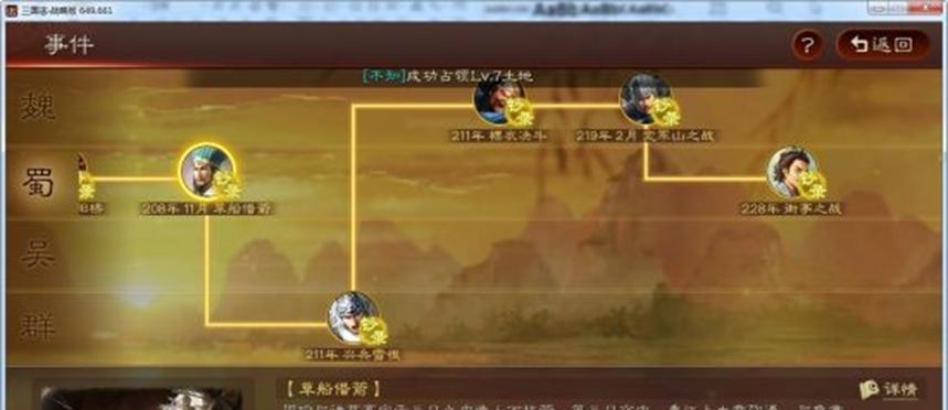 三国志战略版攻略大全（掌握战法技巧）