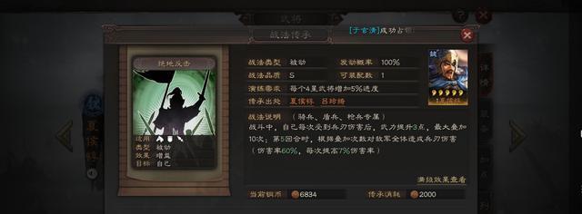玩转三国志战略版，掌握锋矢阵战法（从游戏中学习古代战争策略）