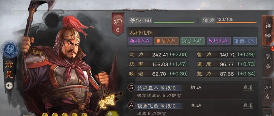 三国志战略版全新武将震撼来袭（以赤壁之战为背景）