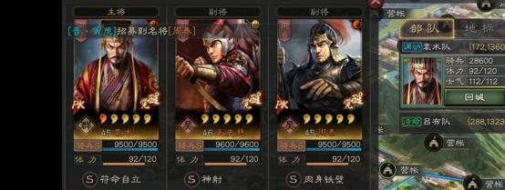 三国志战略版白板阵容搭配攻略（打造无敌阵容）