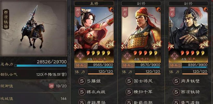 三国志战略版S6全新装备特技获取方式一览（打造强力阵容）