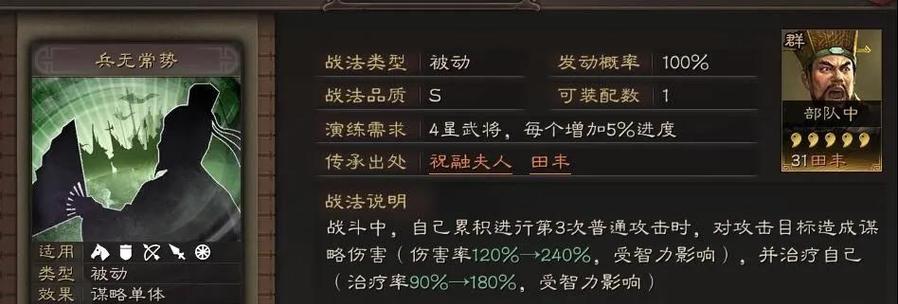 三国志战略版S6全新装备特技获取方式一览（打造强力阵容）