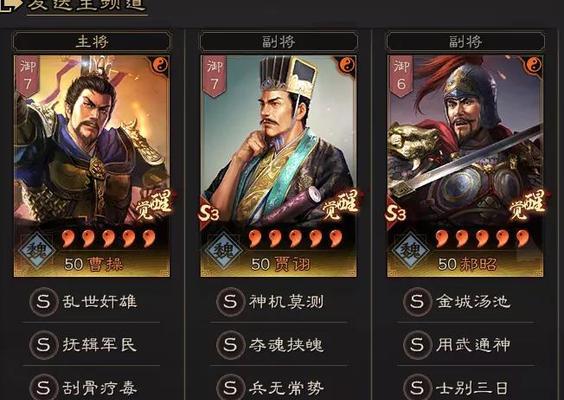 《三国志战略版S6》全新开荒攻略，征战天下从这里开始（从零开始）