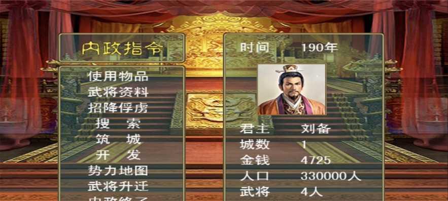 挑战三国名将，成就奇侠传（探寻名将系统的秘密）
