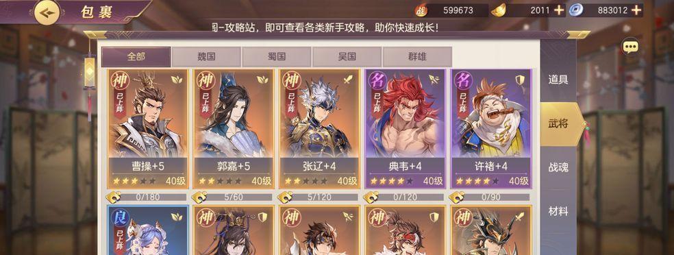 三国志幻想周瑜阵容如何搭配（探索周瑜的强大阵容）