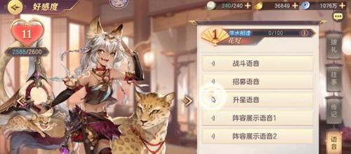 揭秘《三国志幻想大陆》最强女性阵容（女性主宰战场）