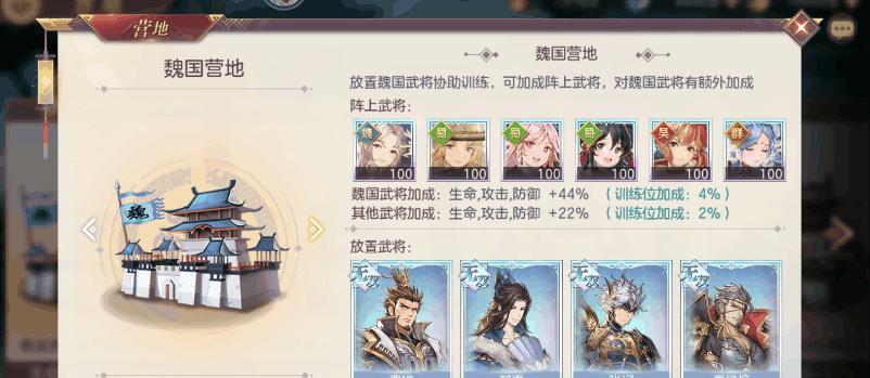 三国志幻想大陆阵图技能——选哪一个优先（以游戏为主）