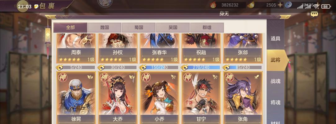 《打造最强三国志幻想大陆阵容》（游戏中的绝佳搭配技巧）