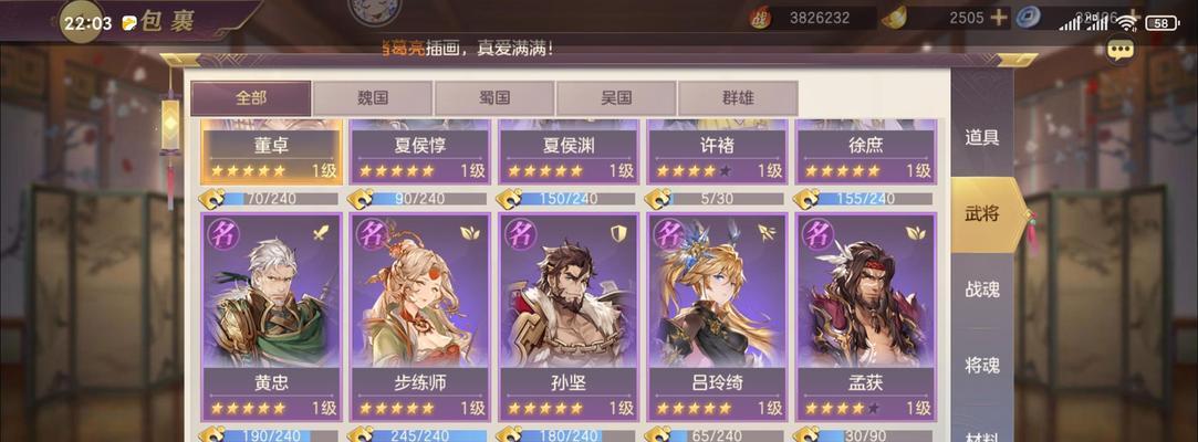 《打造最强三国志幻想大陆阵容》（游戏中的绝佳搭配技巧）