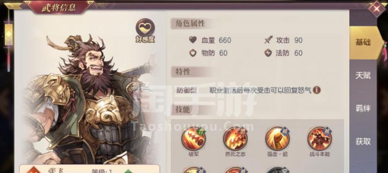 《三国志幻想大陆》中的张飞关羽培养思路（打造最强战力的秘诀大揭秘）