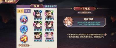 《三国志幻想大陆重置攻略》（如何重置账号以重新开始游戏）