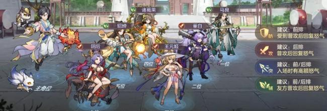 《三国志幻想大陆》新魏五子阵容搭配攻略（最强新魏五子阵容打法分享）