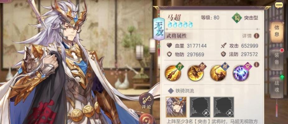 三国志幻想大陆神将辅助推荐（哪些角色值得配备神将）
