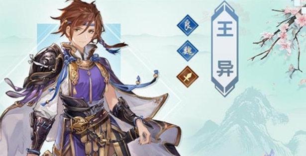 三国志幻想大陆神将辅助推荐（哪些角色值得配备神将）