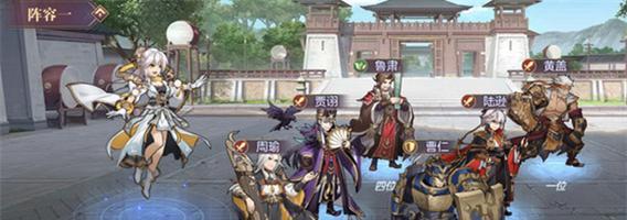 三国志幻想大陆搭配阵容攻略（如何组建最强阵容）
