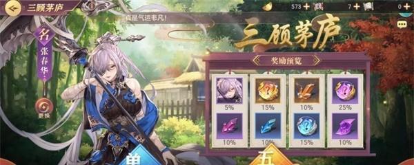 《三国志幻想大陆群雄越战PK》（万千武将）