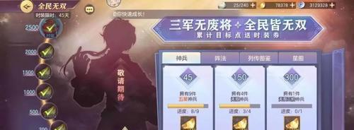 探秘三国志幻想大陆清河游园会（以游戏为主）