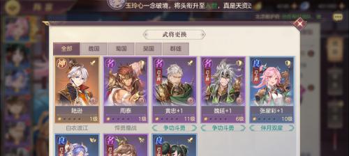 三国志幻想大陆前期开荒攻略（快速获得资源）