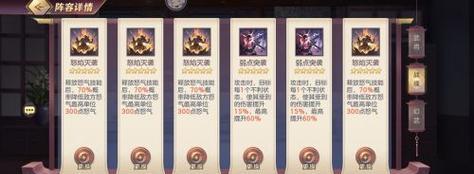 三国志幻想大陆奇策挑战阵容攻略（打造强大阵容）