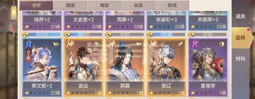 《三国志幻想大陆》平民张辽阵容攻略（以游戏为主）