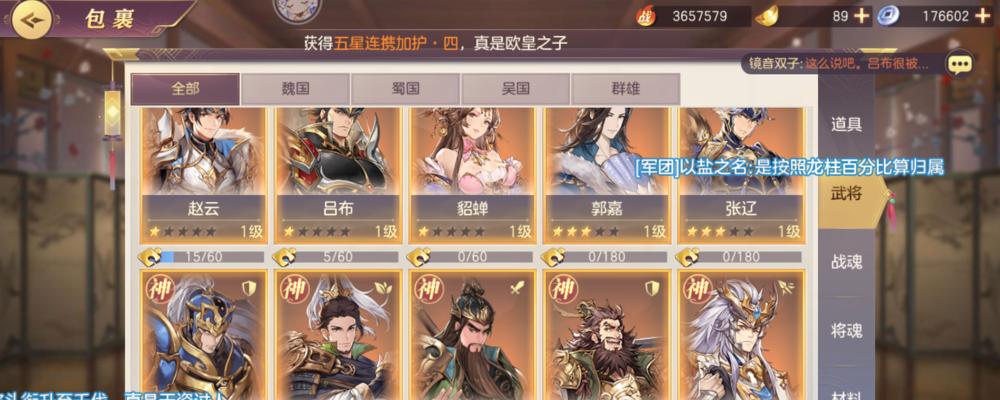 《三国志幻想大陆》平民最佳队伍搭配（打造稳定强大的平民队伍）