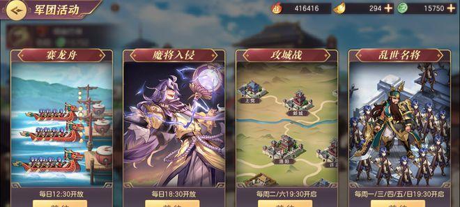 《三国志幻想大陆》平民最佳队伍搭配（打造稳定强大的平民队伍）