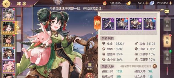 三国志幻想大陆平民无敌阵容剖析（打造最强平民阵容）