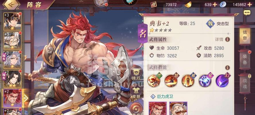 《三国志幻想大陆》平民姜维阵容攻略（打造最强平民姜维阵容）