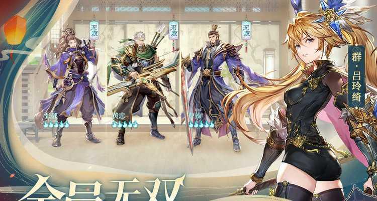 三国志幻想大陆潘凤邢道荣阵容克制攻略（打造全能对策）