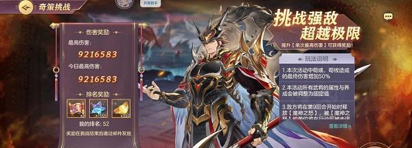 三国志幻想大陆攻略