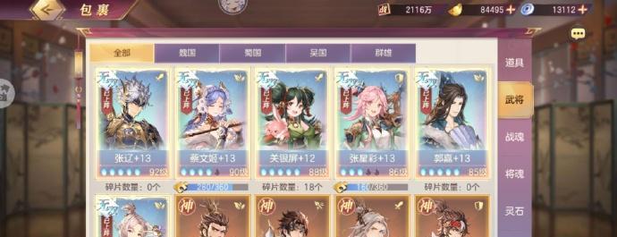 三国志幻想大陆女团后期能玩吗（探究游戏发展与升级的可能性）