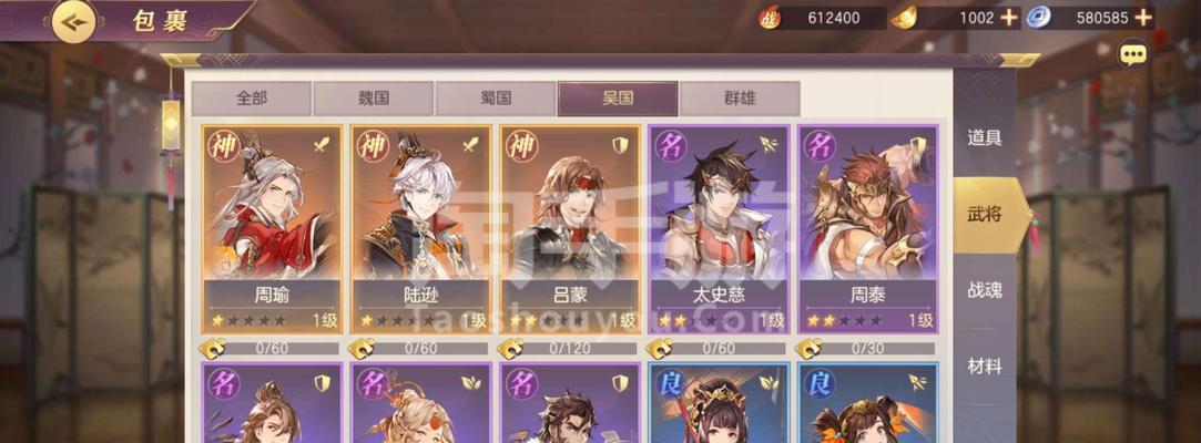 《马超出游攻略》（三国志幻想大陆之马超的旅行日记）