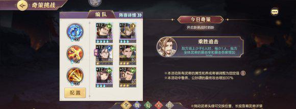 《三国志幻想大陆》鲁肃潜能加点攻略（解密鲁肃的特殊能力）