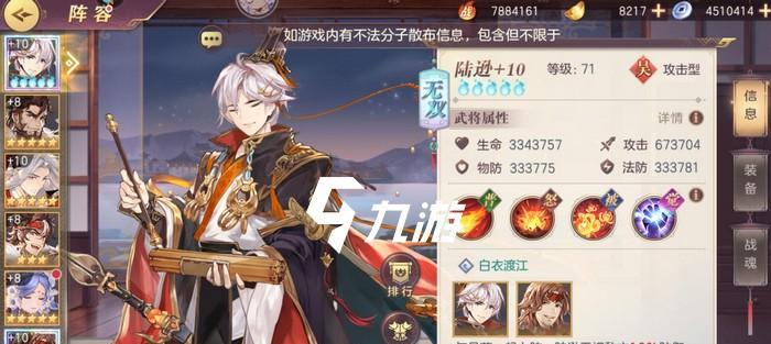 三国志幻想大陆刘关张最强搭配秘籍（以游戏为主）
