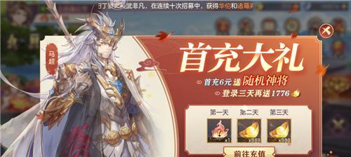 灵焰永燃（开启战略玩法）