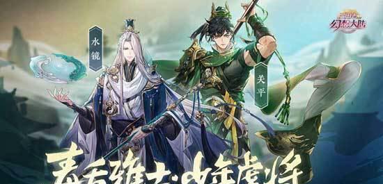 《三国志幻想大陆》中的灵石（探究灵石的特性及用途）