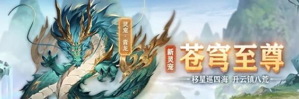 《三国志幻想大陆》新灵宠朱厌强势登场（以游戏为主）
