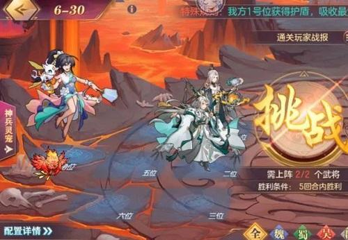 三国志幻想大陆灵宠之墟攻略（探秘灵宠之墟）