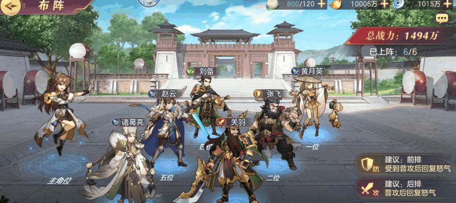三国志幻想大陆列阵羁绊触发方法详解（以游戏为主的羁绊触发技巧和注意事项）