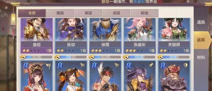 三国志幻想大陆羁绊激活方法（探索三国志幻想大陆羁绊技能的奥秘）