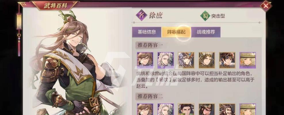 三国志幻想大陆中华佗（揭秘华佗在游戏中的惊人表现）